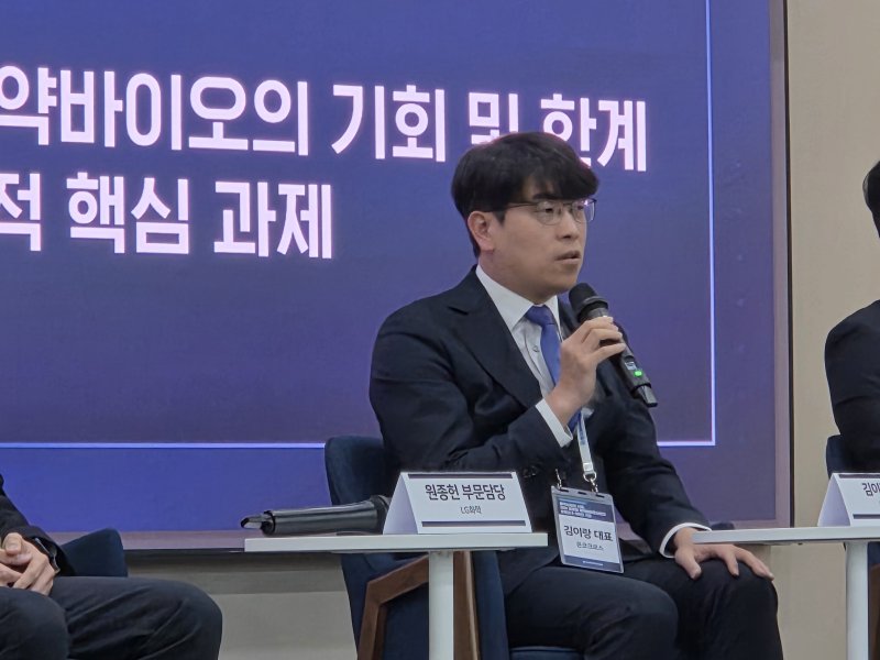 김이랑 온코크로스 대표가 제약바이오산업의 방향과 K-바이오의 기회 세미나에서 열린 패널토론에서 발언을 하고 있다. 2026. 1. 28/뉴스1 황진중 기자