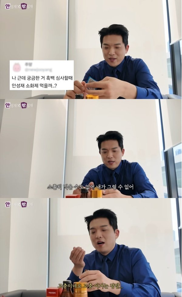 유튜브 채널 '셰프 안성재' 캡처