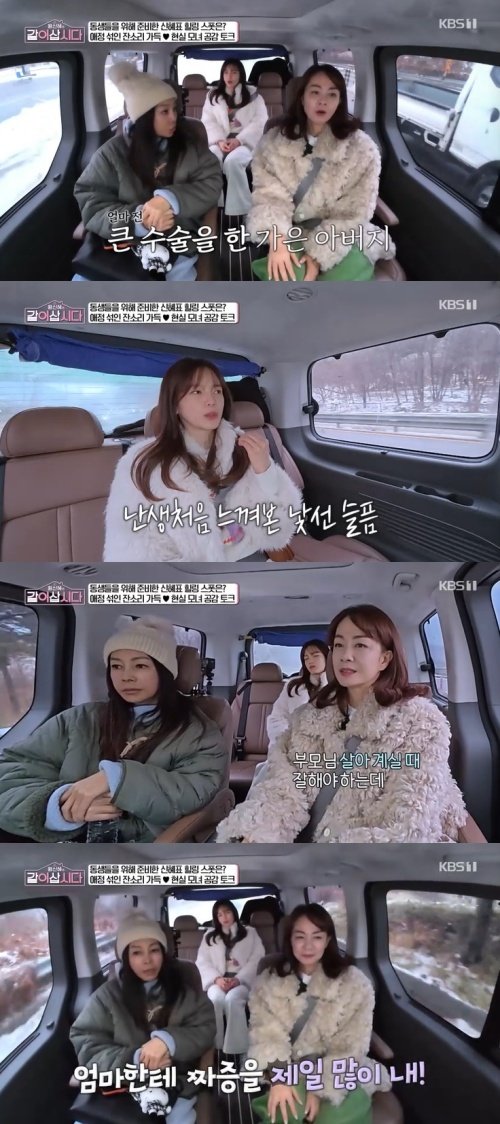 KBS 1TV '황신혜의 같이 삽시다' 캡처