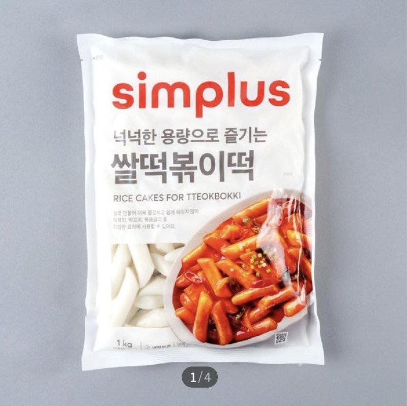 심플러스 쌀떡볶이떡 (출처=연합뉴스)