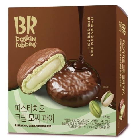 쫄깃한 '두쫀쿠' 열풍에 떡 소비도 증가…국내시장 1조원 육박 (출처=연합뉴스)