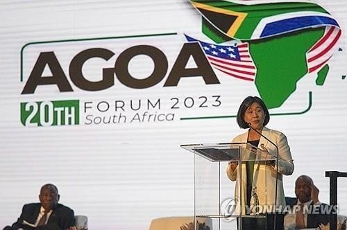 2023년 11월 3일 남아공 요하네스버그에서 열린 미국 AGOA 포럼 (출처=연합뉴스)