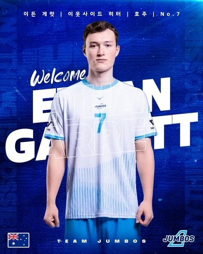 대한항공이 영입한 아시아 쿼터 이든 (출처=연합뉴스)