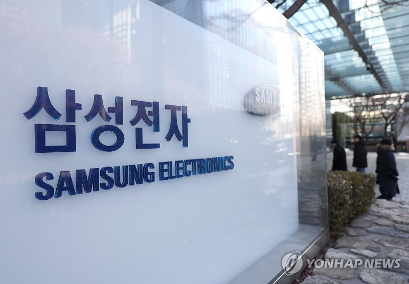 삼성전자 (출처=연합뉴스)