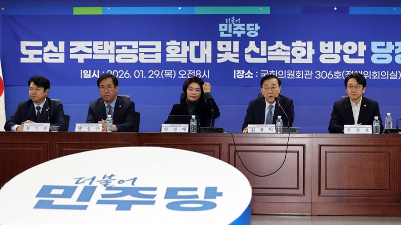 도심 주택공급 확대 및 신속화 방안 관련 당정협의가 29일 서울 여의도 국회에서 열려 김윤덕 국토교통부 장관이 발언하고 있다. 사진=서동일 기자