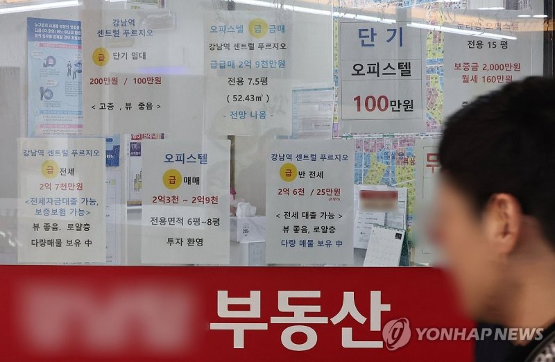 서울 강남구 오피스텔 밀집지역의 한 부동산중개업소에 매물 시세표가 붙어 있는 모습 (출처=연합뉴스)