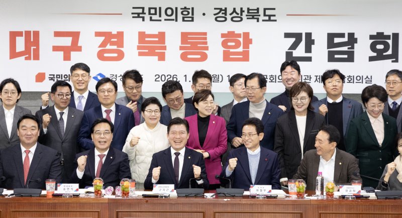 송언석 국민의힘 원내대표, 이철우 경북도지사가 26일 서울 여의도 국회 의원회관에서 열린 대구경북통합 간담회에서 주요 참석자들과 기념촬영하고 있다. 2026.1.26/뉴스1 ⓒ News1 이승배 기자