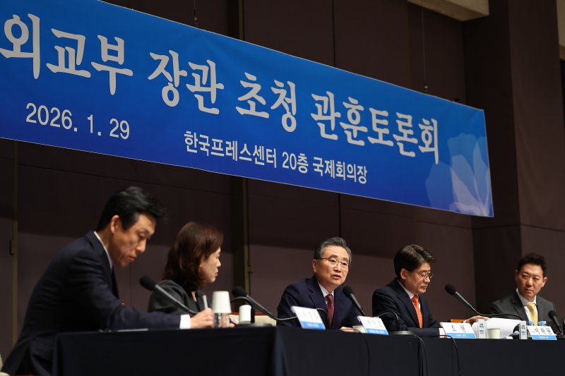 조현 외교부 장관이 29일 서울 중구 한국프레스센터에서 열린 관훈클럽 초청 토론회에서 패널의 질문에 답하고 있다. 뉴시스