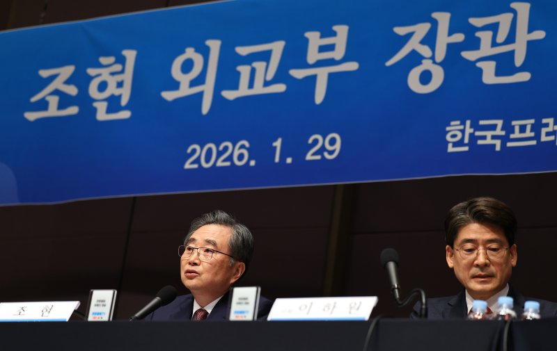 조현 외교부 장관이 29일 오전 서울 중구 한국프레스센터에서 열린 관훈클럽 초청 토론회에서 패널의 질문에 답하고 있다. 뉴시스