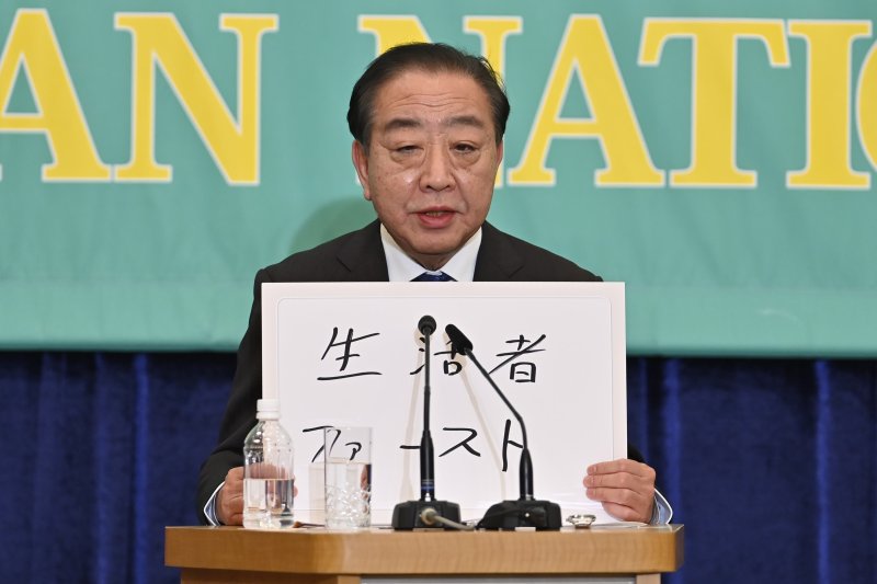 [도쿄=AP/뉴시스]일본 신당 중도개혁연합의 노다 요시히코 공동 대표가 지난 26일 일본기자클럽이 주최한 당수 토론회에 참석해 '생활자 퍼스트'가 적힌 팻말을 들어보이고 있다. 2026.01.29.