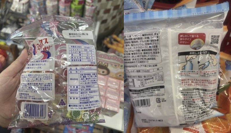 한글표시사항 기재되지 않은 과자 (출처=연합뉴스)