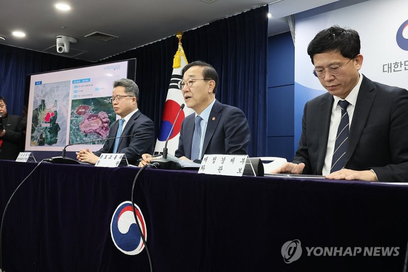 도심 주택공급 확대 및 신속화 방안 발표하는 김윤덕 장관 (출처=연합뉴스)