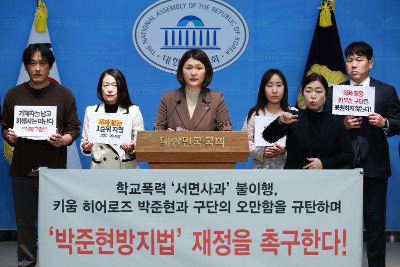 [서울=뉴시스] 고승민 기자 = 손솔 진보당 의원과 참석자들이 27일 서울 여의도 국회 소통관에서 박준현 방지법 제정 촉구 기자회견을 하고 있다. 2026.01.27. kkssmm99@newsis.com