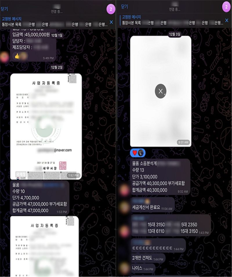 캄보디아 전화사기 조직 ‘홍후이 그룹’ 일당이 병원 등 각종 관공서를 사칭해 물품 대리구매 노쇼사기를 벌여오다 경찰에 덜미를 잡혔다. 사진은 이들 일당이 메신저를 이용해 각 사기 피해자들로부터 가로챈 내용을 보고하고 있는 내용. 부산경찰청 제공