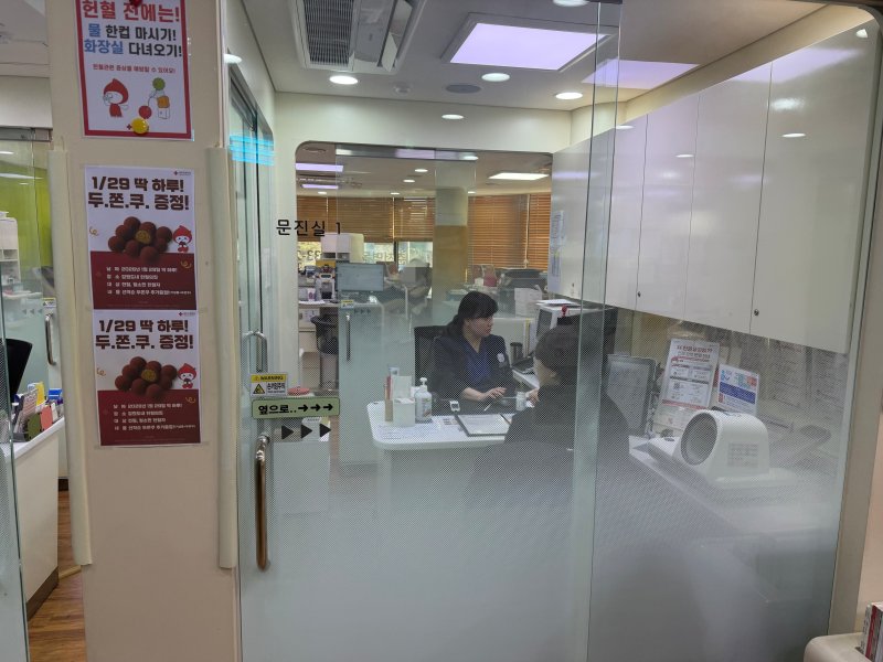 두쫀쿠 증정 행사가 진행되는 29일 오전 강원 춘천 명동 헌혈의집에서 한 시민이 헌혈을 하기 위해 간호사에게 문진을 받고 있다.2026.1.29 한귀섭 기자