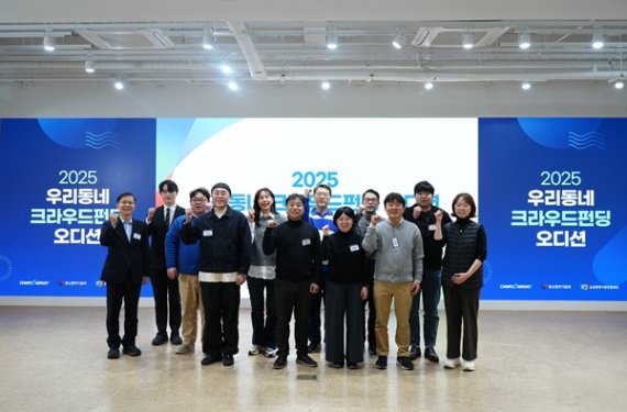 202개 지역기업이 만든 성과… 우리동네 크라우드펀딩 37억 원 모금