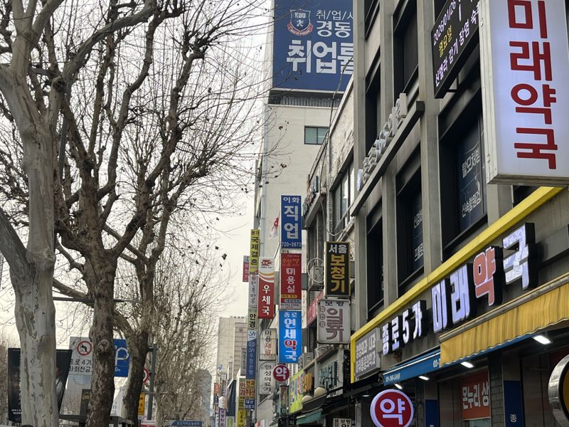 서울 중구 종로5가역 1번 출구부터 이어진 약국 밀집 거리 전경. 사진=정상희 기자