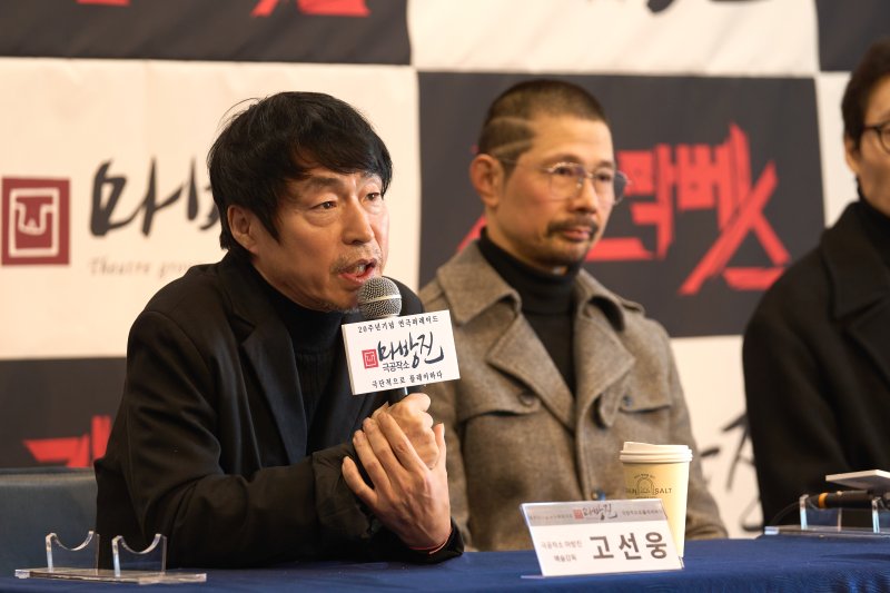 고선웅 연출이 29일 마포아트센터에서 열린 기자간담회 및 제작발표회에서 이야기하고 있다. 옐로밤 제공. 뉴시스