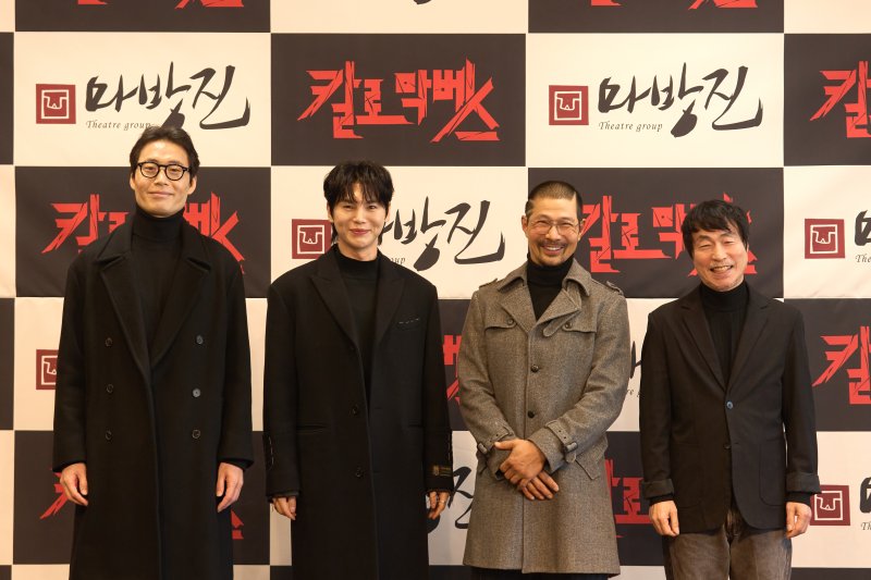 원경식(왼쪽부터), 김준수, 김호산, 고선웅 연출이 29일 마포아트센터에서 열린 마방진 20주년 기념 기자간담회 및 제작발표회에서 포즈를 취하고 있다. (사진=옐로밤 제공) *재판매 및 DB 금지