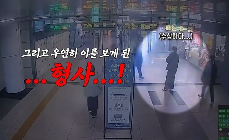 순찰 중 수상함 감지한 형사 (출처=연합뉴스)