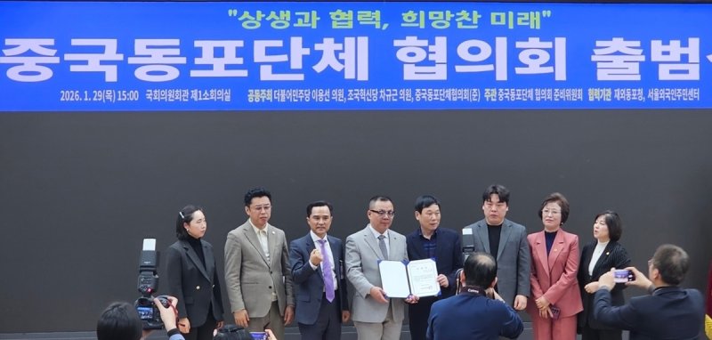 중국동포단체협의회 초대 의장에 김세광 (출처=연합뉴스)