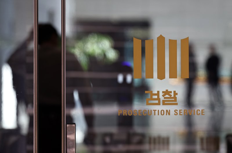 [서울=뉴시스]대검찰청 모습 (사진 = 뉴시스 DB) 2026.01.21. photo@newsis.com