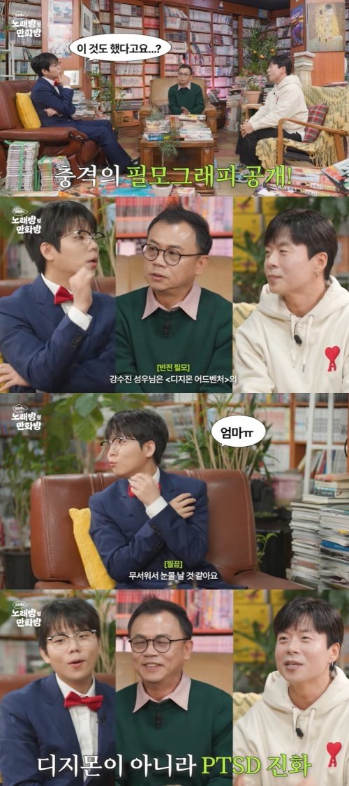 유튜브 '정승환의 노래방 옆 만화방' 화면 캡처