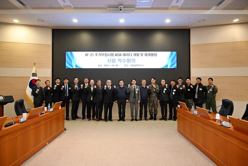 KF-21 추가무장시험 AESA 레이다 개발 및 체계통합 사업 착수회의 참석자들이 기념촬영을 하고 있다. 방위사업청 제공