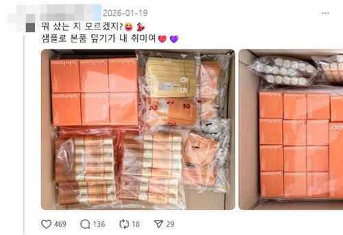 지난 19일 스레드에 올라온 방판 홍보 게시물 (출처=연합뉴스)