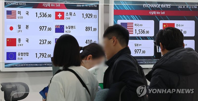 인천공항 내 은행 환전 창구 (출처=연합뉴스)