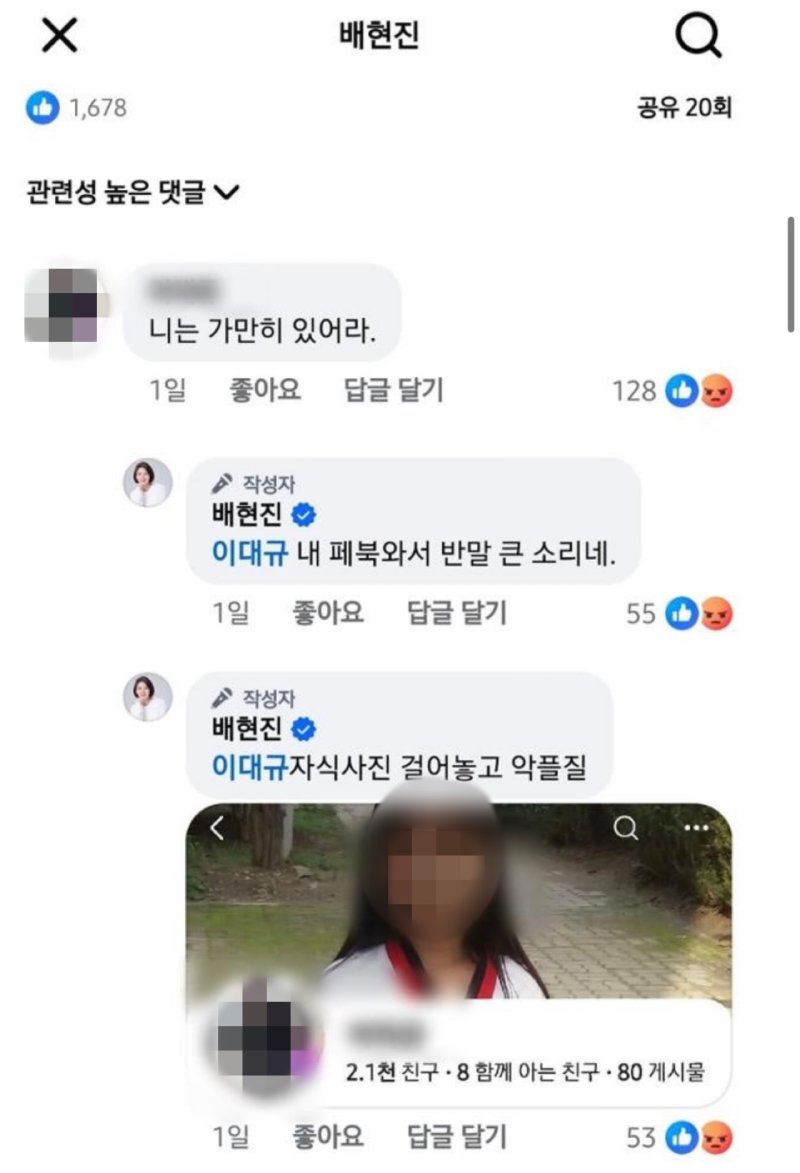 아이 사진 무단 박제하고 버티던 배현진, 돌연...