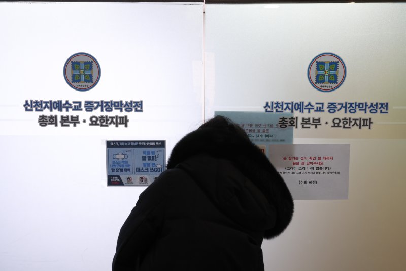 [과천=뉴시스] 황준선 기자 = 신천지의 정교유착 의혹을 수사하는 합동수사본부가 신천지에 대한 첫 강제수사에 나선 30일 경기 과천시 신천지 총회 본부에 취재진이 대기하고 있다. 2026.01.30. hwang@newsis.com