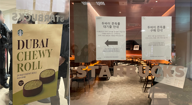 두쫀쿠 열풍이 이어지며 스타벅스가 30일부터 서울의 6개 매장에서 '두바이 쫀득롤' 판매를 시작했다. 이날 서울 종로구 리저브광화문점 입구에서 사람들이 두쫀롤을 구매하기 위해 자신의 차례를 기다리고 있다. /사진=서윤경 기자