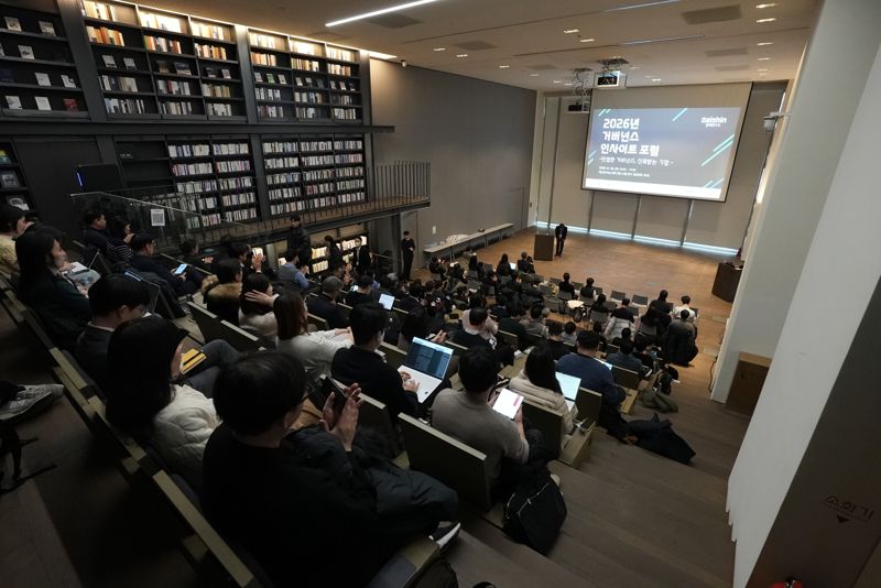 대신경제연구소, '2026 거버넌스 인사이트 포럼' 성황 마무리 - 뉴스 썸네일 이미지