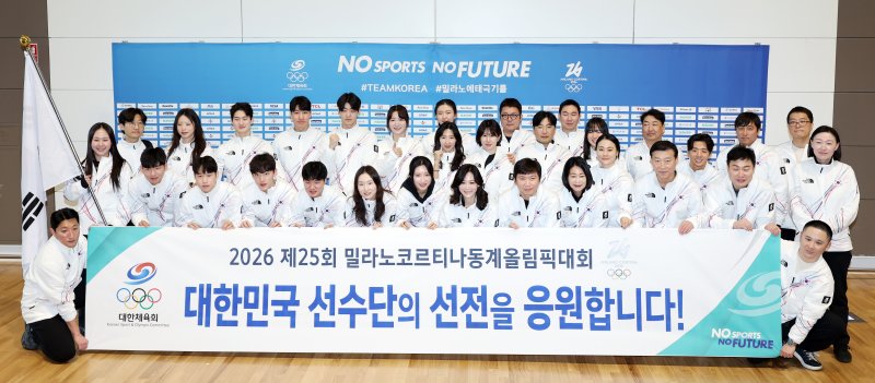 2026 밀라노·코르티나담페초 동계올림픽에 출전하는 대한민국 선수단과 관계자들이 30일 오전 인천국제공항 제2터미널을 통해 이탈리아 밀라노로 출국에 앞서 기념 촬영을 하고 있다. 2026.1.30/뉴스1 ⓒ News1 김진환 기자