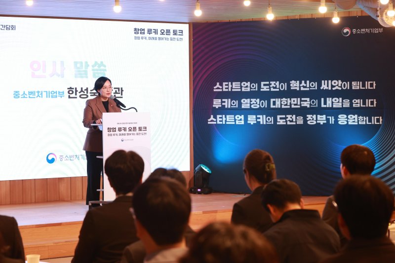 [서울=뉴시스] 한성숙 중소벤처기업부 장관이 지난해 10월 30일 서울 강남구 팁스타운에서 열린 '제10차 창업벤처 간담회 창업 루키 오픈 토크'에서 인사말을 하고 있다. (사진=중소벤처기업부 제공) 2026.01.30. photo@newsis.com *재판매 및 DB 금지