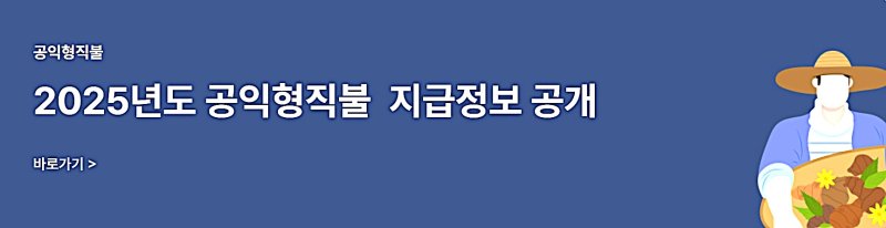 [평창=뉴시스] 농협e지 홈페이지. (사진=평창군 제공) 2026.01.30. photo@newsis.com *재판매 및 DB 금지