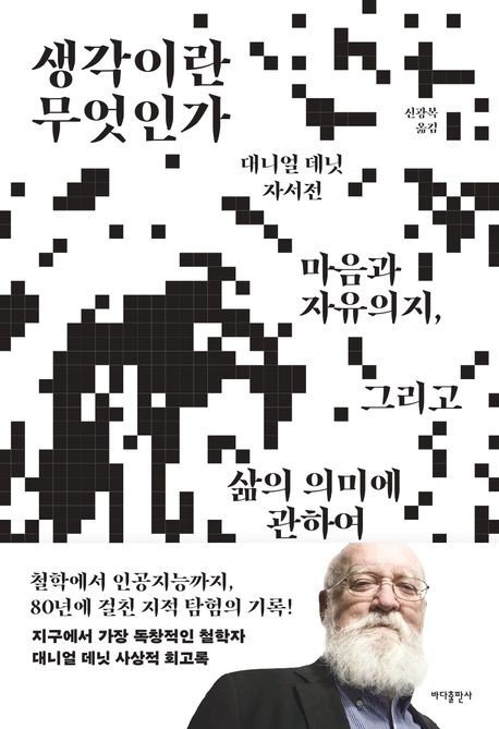 [신간] 1인 가구, '독립'이 '고립'이 되지 않게…'필연적 혼자의 시대' (출처=연합뉴스)
