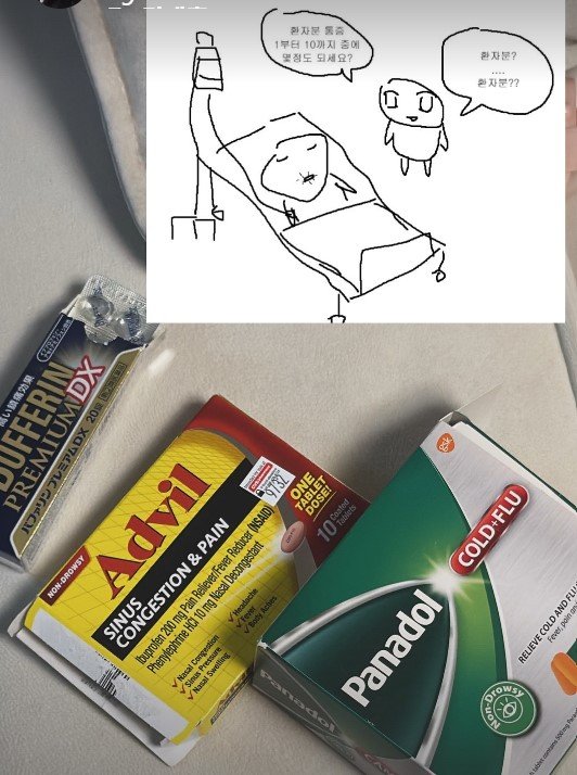 "토할 듯한 오한, 죽을 것 같아" 최준희, 건강 이상 고백