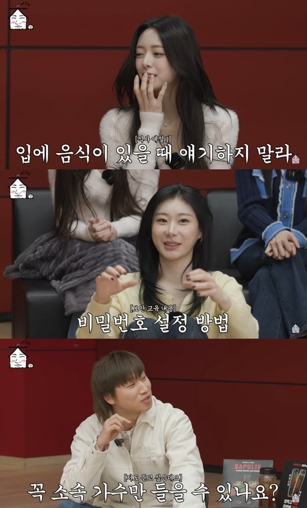 있지 유나 "JYP에서 식사 예절→보안 교육까지"…대성, 참관 욕심