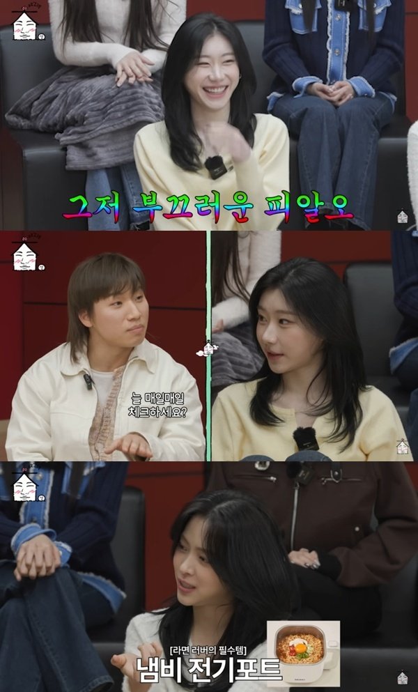 있지 채령 "해외 투어 때 체중계 꼭 챙긴다…매일 몸무게 확인"