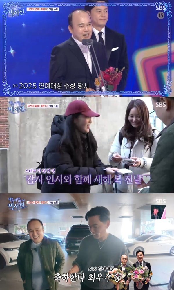 김광규, '비서진' 스태프에 복권 선물…"1등 돼서 퇴사해라"