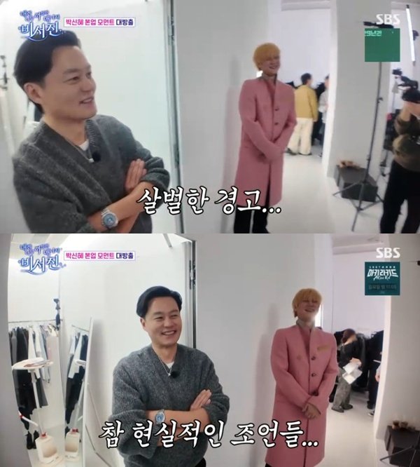 김광규, 염색한 고경표에 "머리 빠진다" 살벌 경고