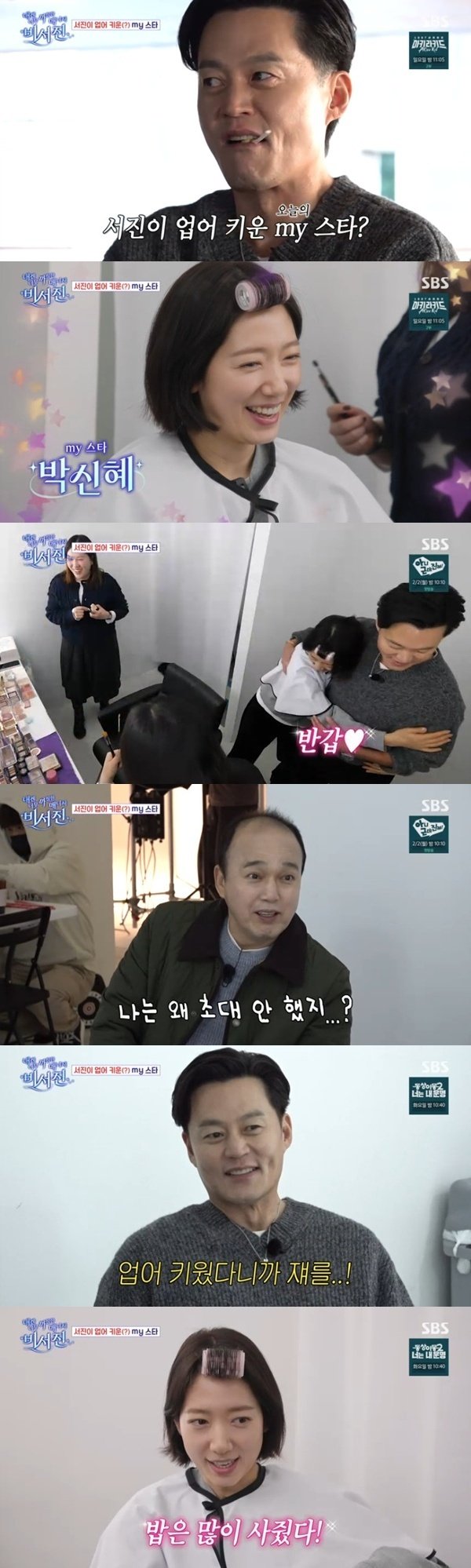 이서진 "박신혜, 업어키웠다…부모님도 알아" [RE:TV]