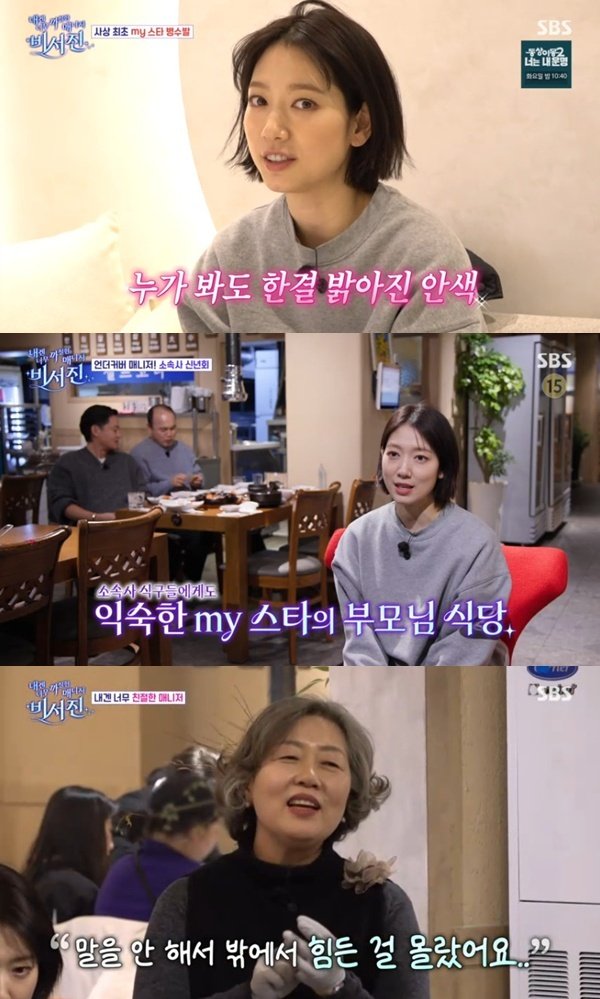 이서진 "박신혜, 업어키웠다…부모님도 알아" [RE:TV]