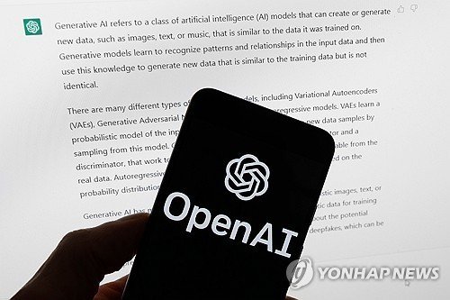 챗GPT 오픈 AI (출처=연합뉴스)