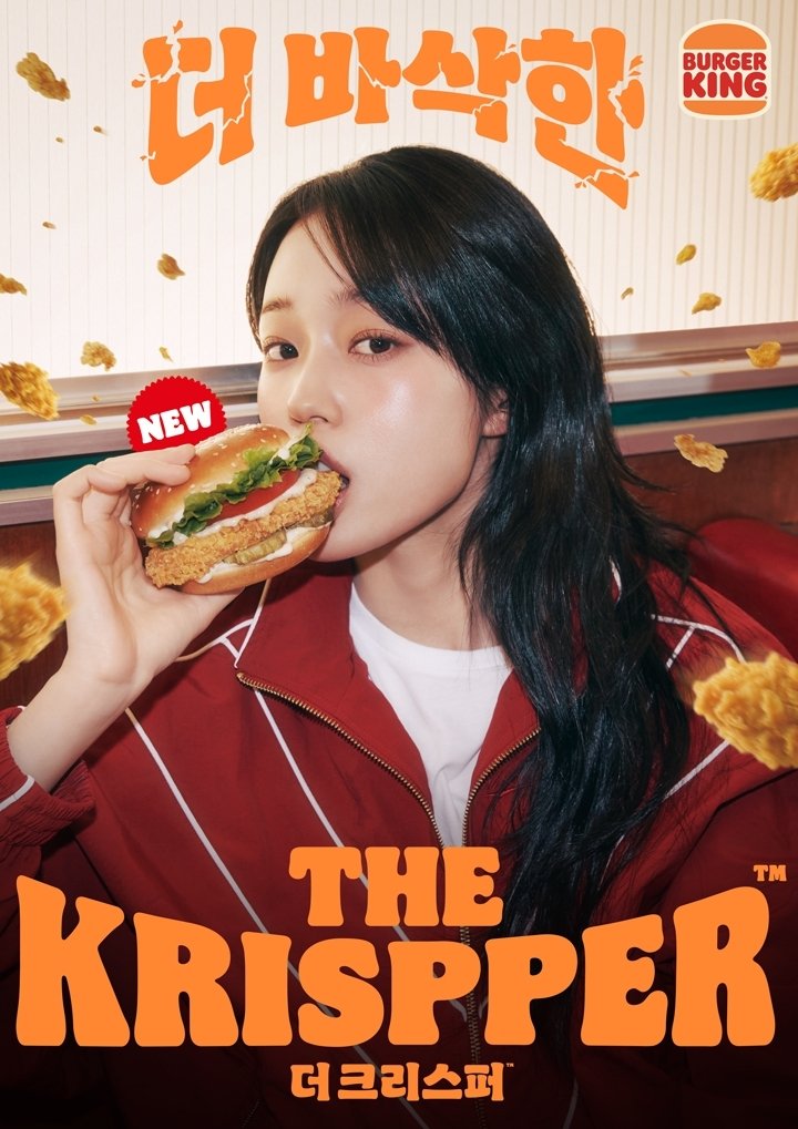 [버거킹 제공. 재판매 및 DB 금지] (출처=연합뉴스)