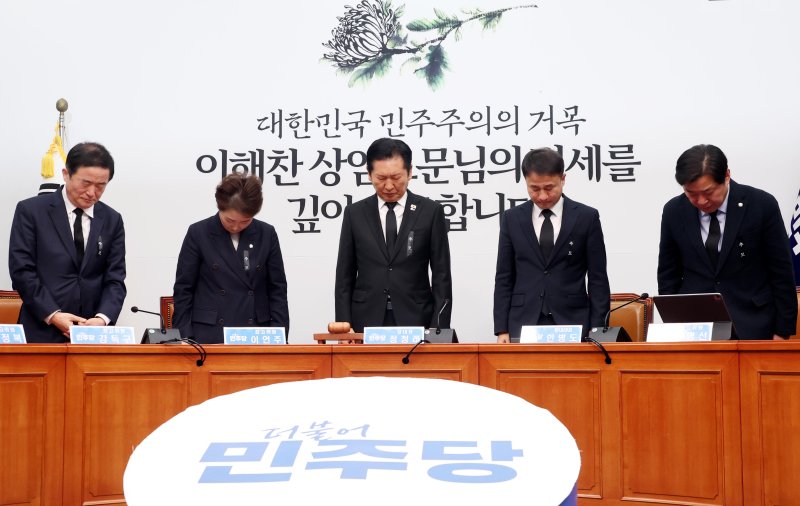 [서울=뉴시스] 조성봉 기자 = 정청래 더불어민주당 대표와 최고위원들이 26일 오전 서울 여의도 국회에서 열린 최고위원회의에서 고 이해찬 전 총리를 추모하며 묵념을 하고 있다.2026.01.26. suncho21@newsis.com