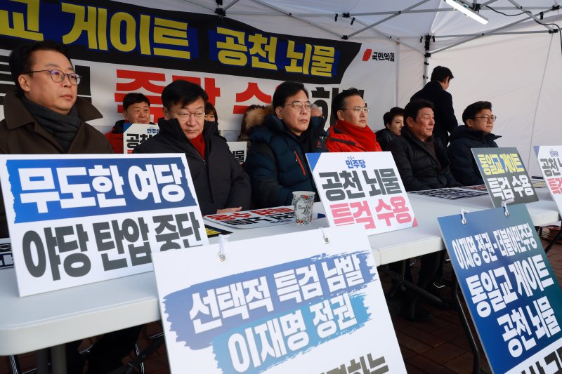 [서울=뉴시스] 고승민 기자 = 국민의힘 송언석 원내대표 등 의원들이 27일 서울 여의도 국회 앞에서 통일교 및 공천 뇌물 등에 대한 특검을 촉구하며 천막 농성을 하고 있다. 2026.01.27. kkssmm99@newsis.com