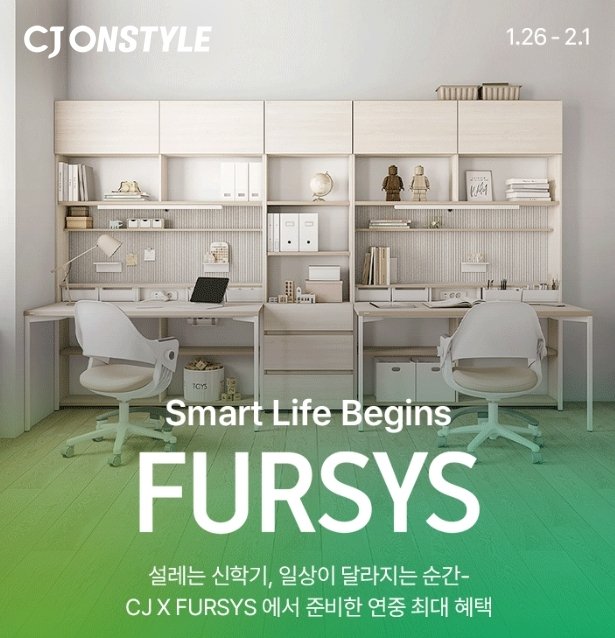 (CJ온스타일 제공).